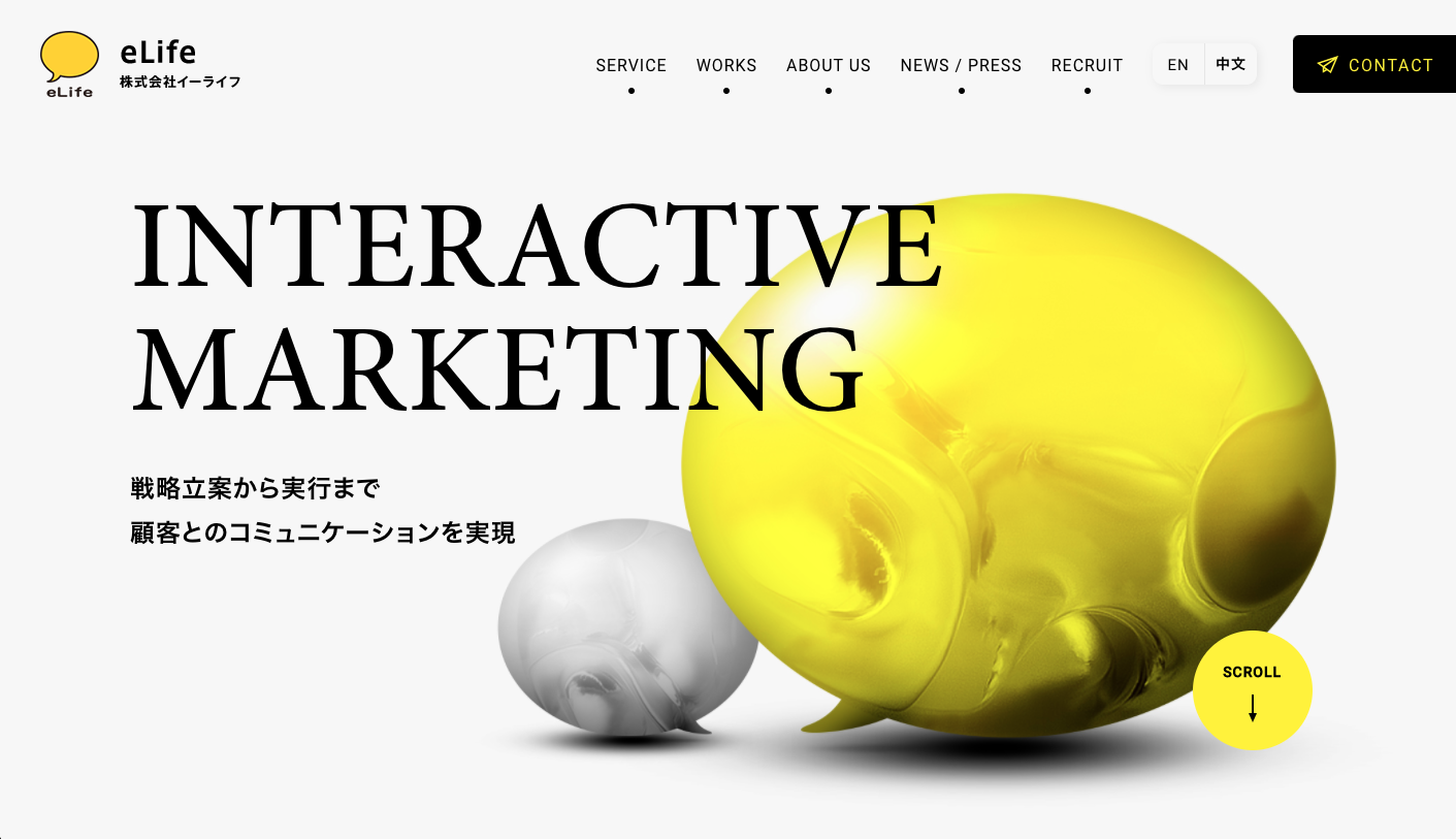 株式会社イーライフ 戦略立案から実行まで顧客とのコミュニケーションを実現 株式会社イーライフ 戦略立案から実行まで顧客とのコミュニケーションを実現